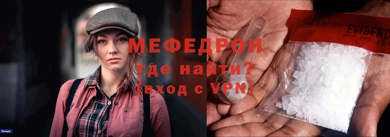 МЯУ-МЯУ mephedrone  Байкальск 